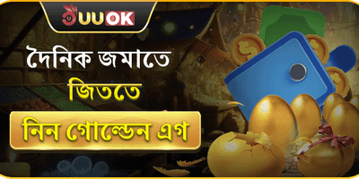 গোল্ডেন এগ সারপ্রাইজ বোনাস promotional banner